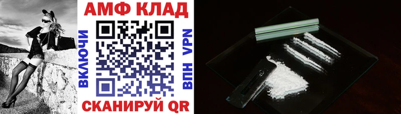 АМФ 97%  закладка  Алатырь 