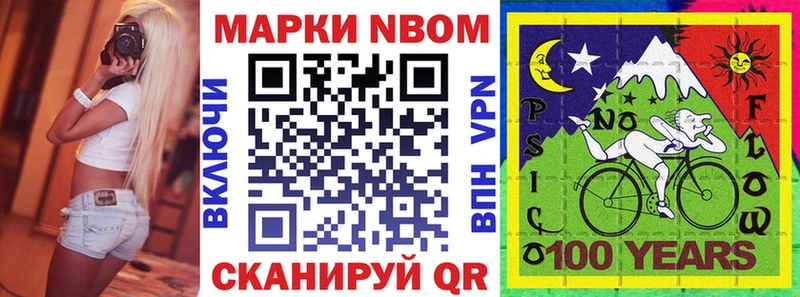 Марки 25I-NBOMe 1,5мг Алатырь